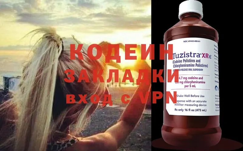 наркошоп  MEGA ONION  Кодеин Purple Drank  Ленск 