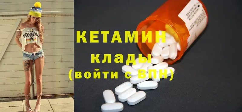 КЕТАМИН ketamine  даркнет сайт  Ленск 